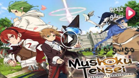 mushoku tensei ep1 parte 4/4 #anime #dublado #mushokutensei #viral #ot